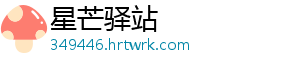 得了流感不能洗澡洗头吗？ 得流但要注意自己身体条件-星芒驿站